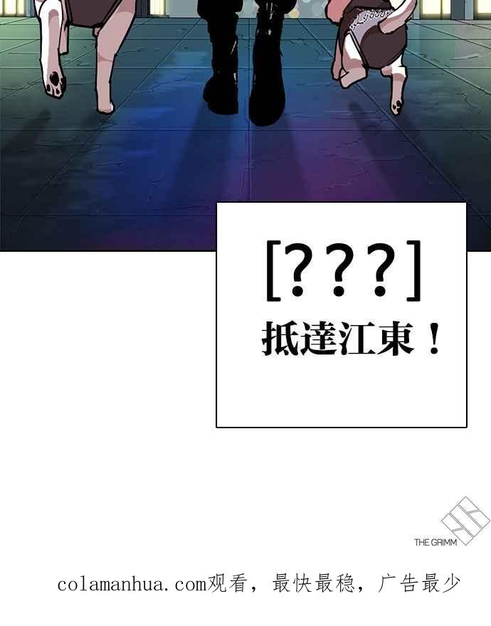看脸时代 [第271话] 人皮客栈 [朴玄硕 vs 李镇成] 第140页