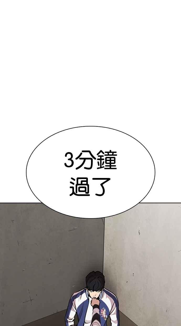 看脸时代 [第271话] 人皮客栈 [朴玄硕 vs 李镇成] 第67页