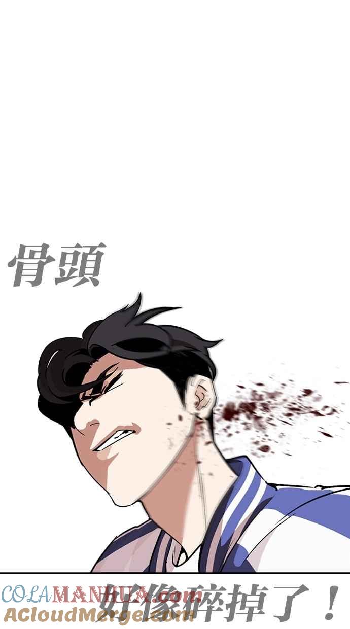 看脸时代 [第271话] 人皮客栈 [朴玄硕 vs 李镇成] 第49页