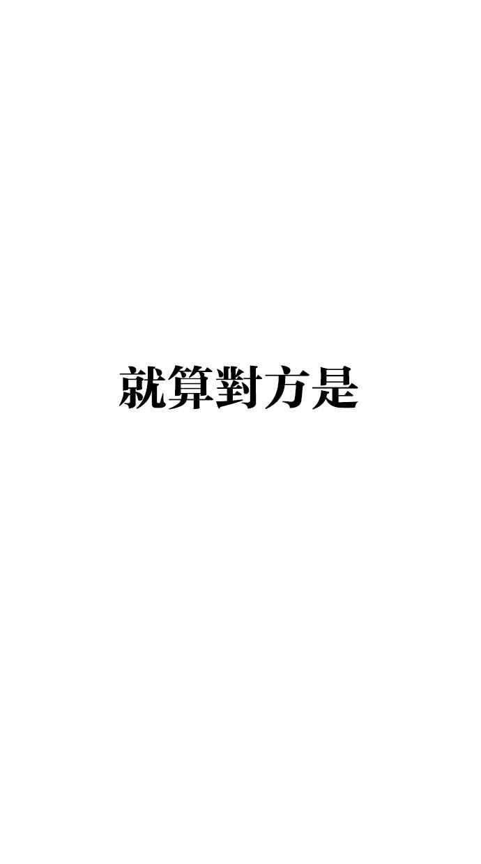 看脸时代 [第271话] 人皮客栈 [朴玄硕 vs 李镇成] 第47页