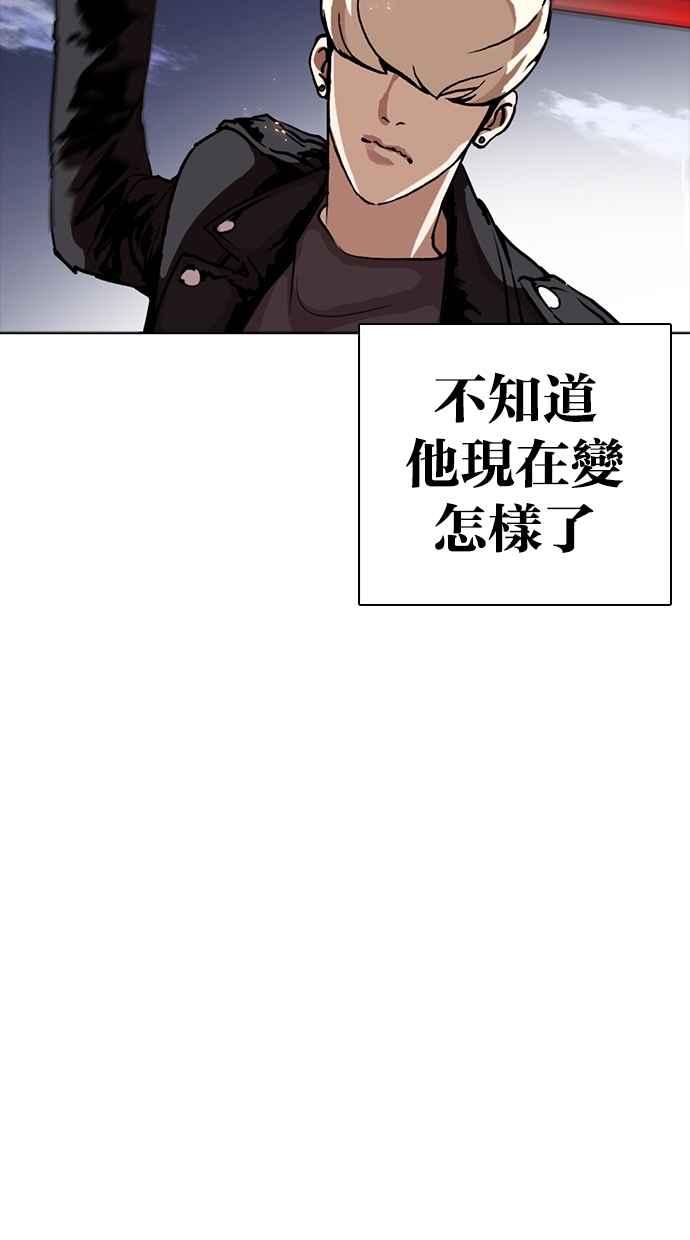 看脸时代 [第271话] 人皮客栈 [朴玄硕 vs 李镇成] 第22页
