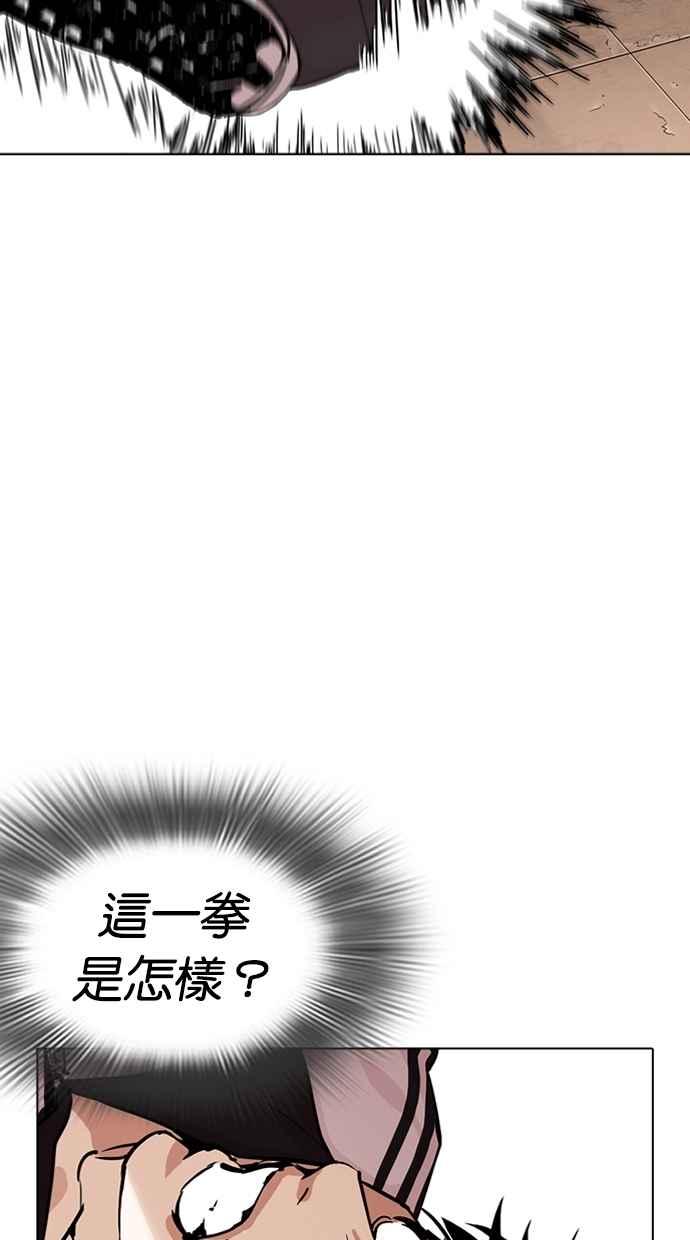 看脸时代 [第271话] 人皮客栈 [朴玄硕 vs 李镇成] 第102页