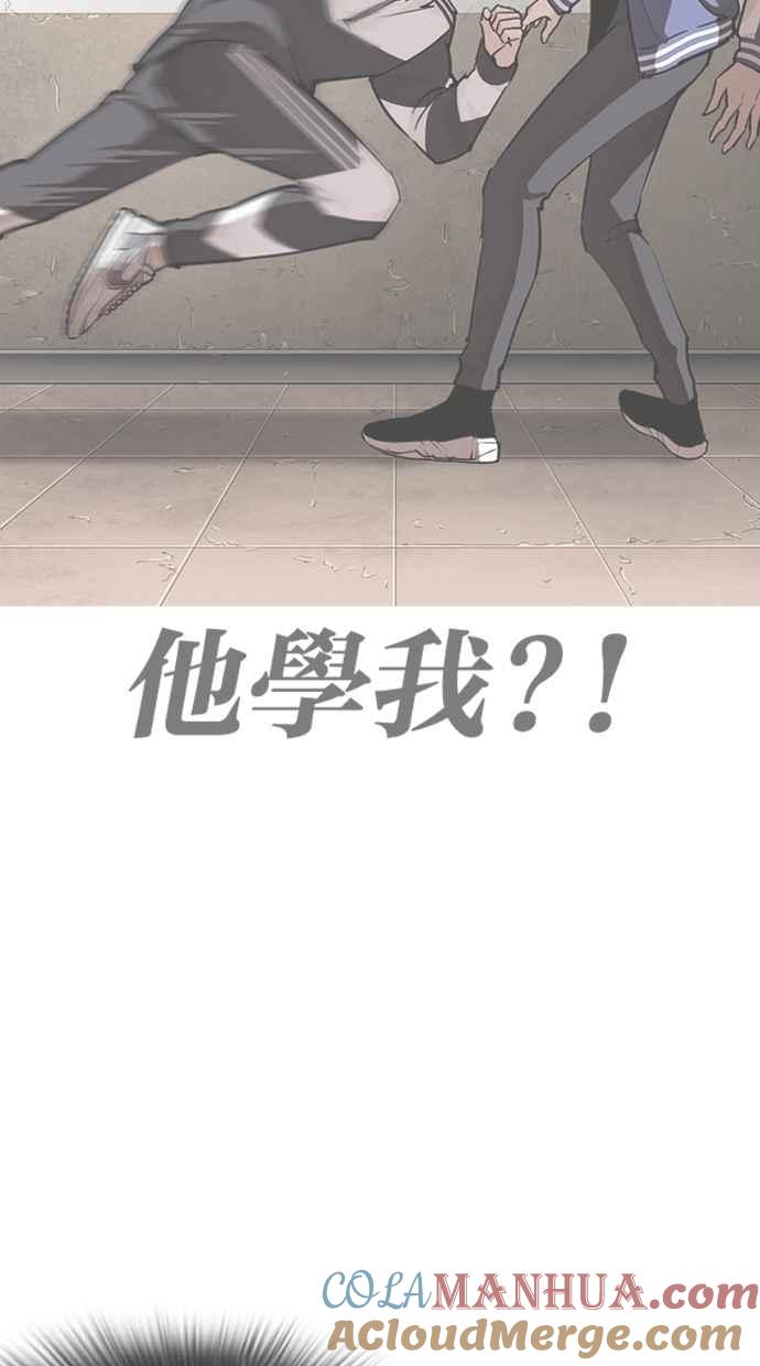 看脸时代 [第271话] 人皮客栈 [朴玄硕 vs 李镇成] 第89页
