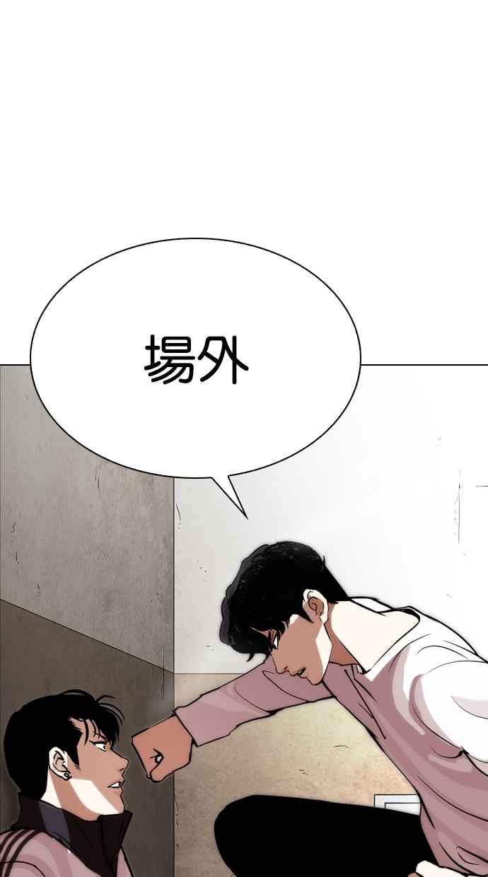 看脸时代 [第271话] 人皮客栈 [朴玄硕 vs 李镇成] 第108页