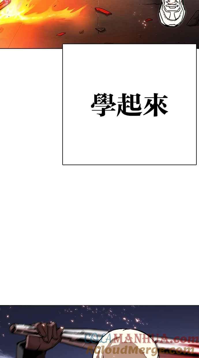 看脸时代 [第271话] 人皮客栈 [朴玄硕 vs 李镇成] 第21页