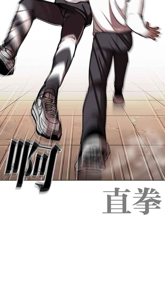看脸时代 [第271话] 人皮客栈 [朴玄硕 vs 李镇成] 第92页