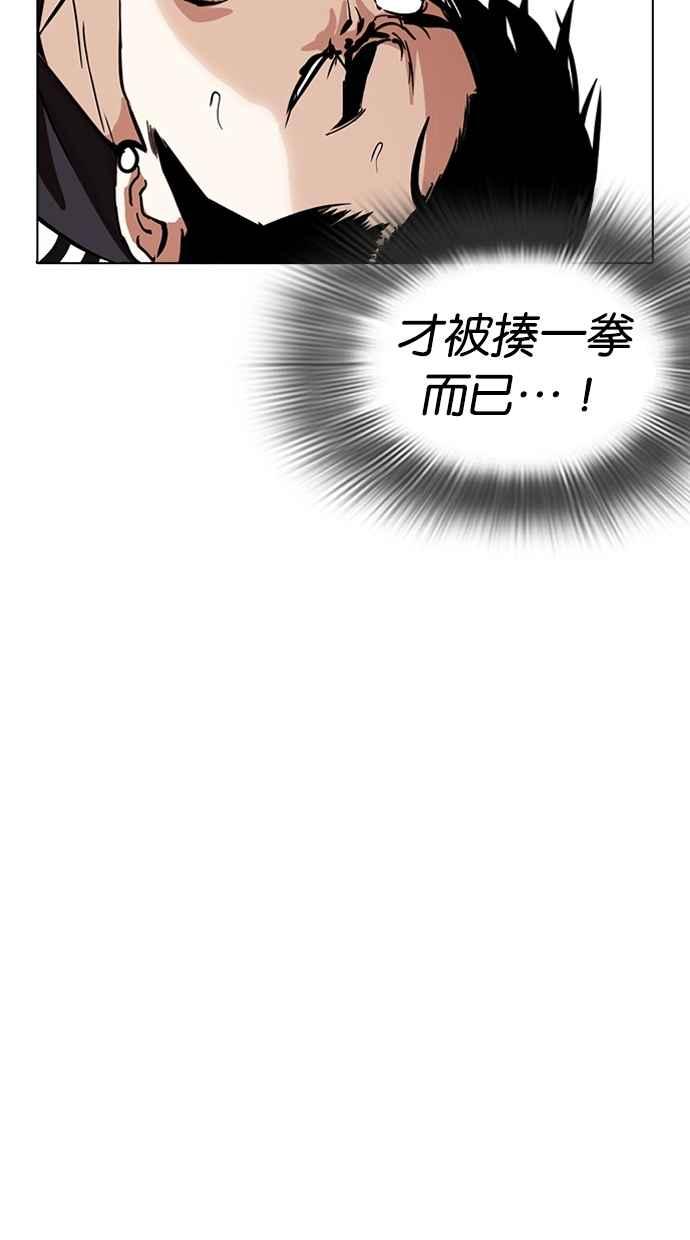 看脸时代 [第271话] 人皮客栈 [朴玄硕 vs 李镇成] 第103页