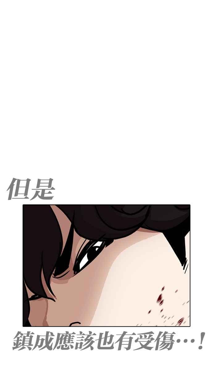 看脸时代 [第271话] 人皮客栈 [朴玄硕 vs 李镇成] 第50页