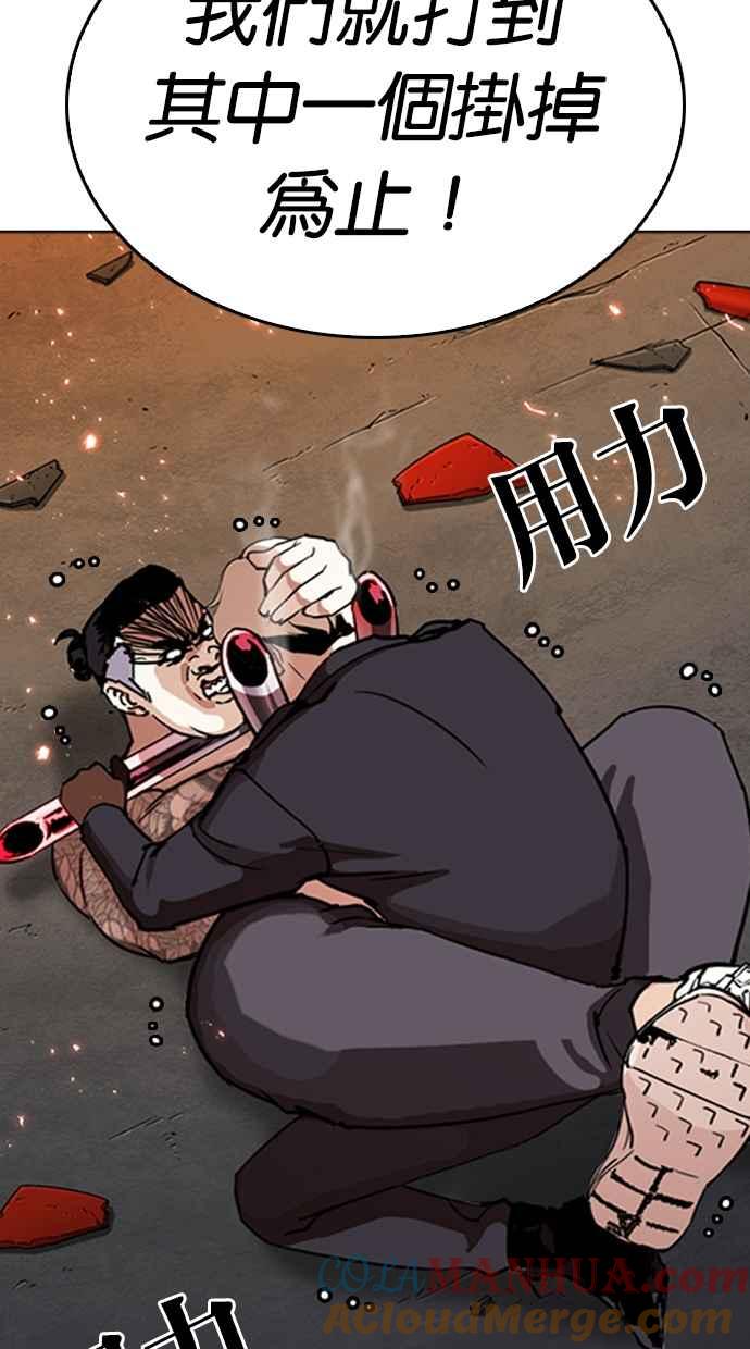 看脸时代 [第271话] 人皮客栈 [朴玄硕 vs 李镇成] 第37页