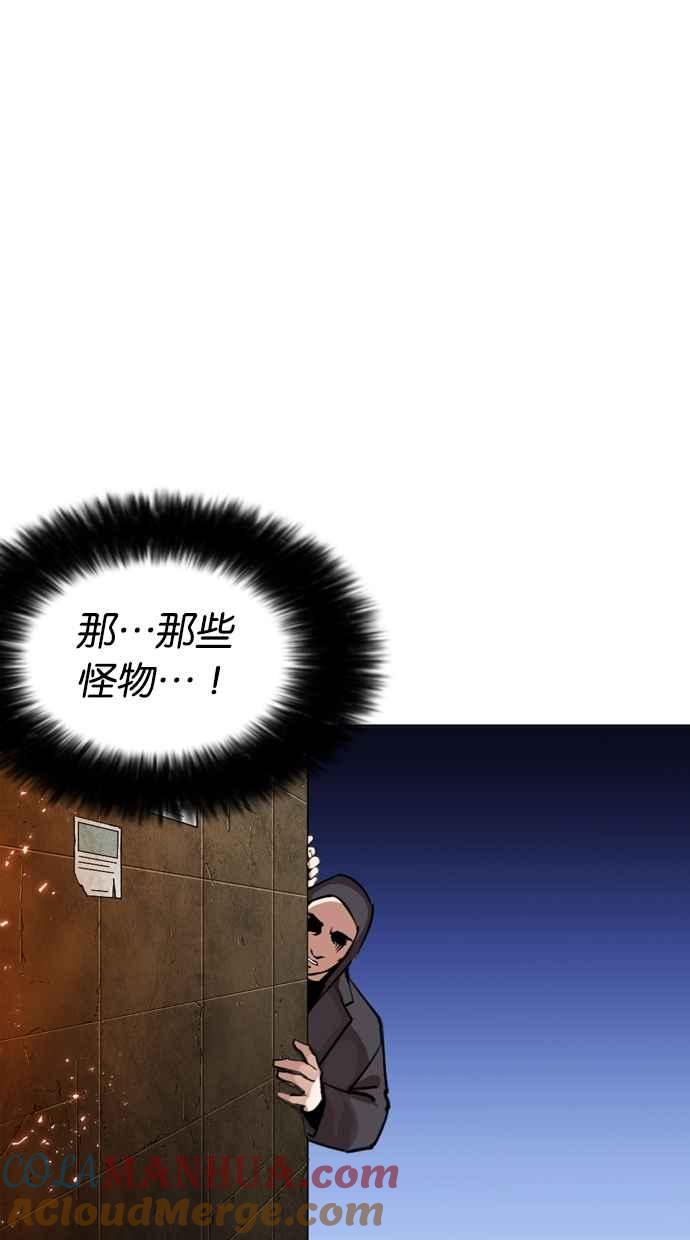 看脸时代 [第271话] 人皮客栈 [朴玄硕 vs 李镇成] 第29页