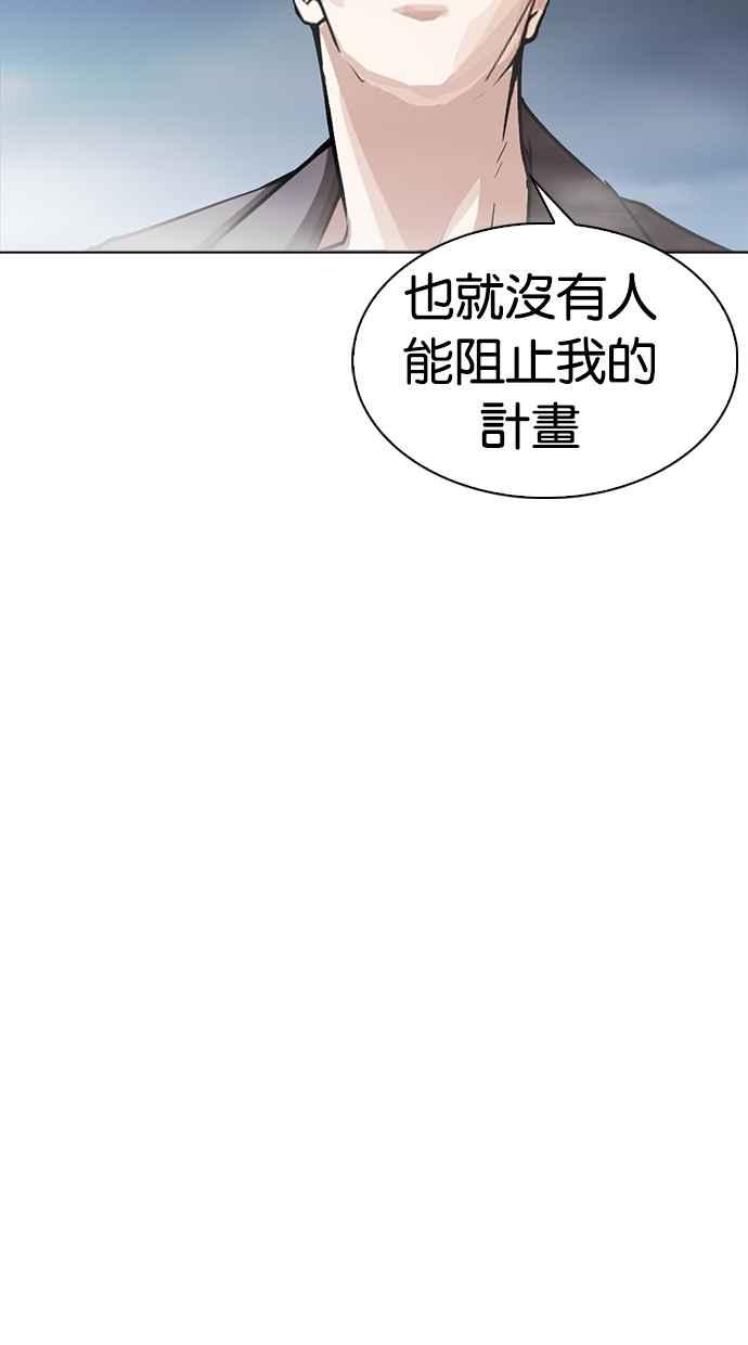 看脸时代 [第271话] 人皮客栈 [朴玄硕 vs 李镇成] 第134页