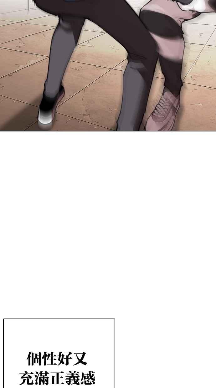 看脸时代 [第271话] 人皮客栈 [朴玄硕 vs 李镇成] 第55页