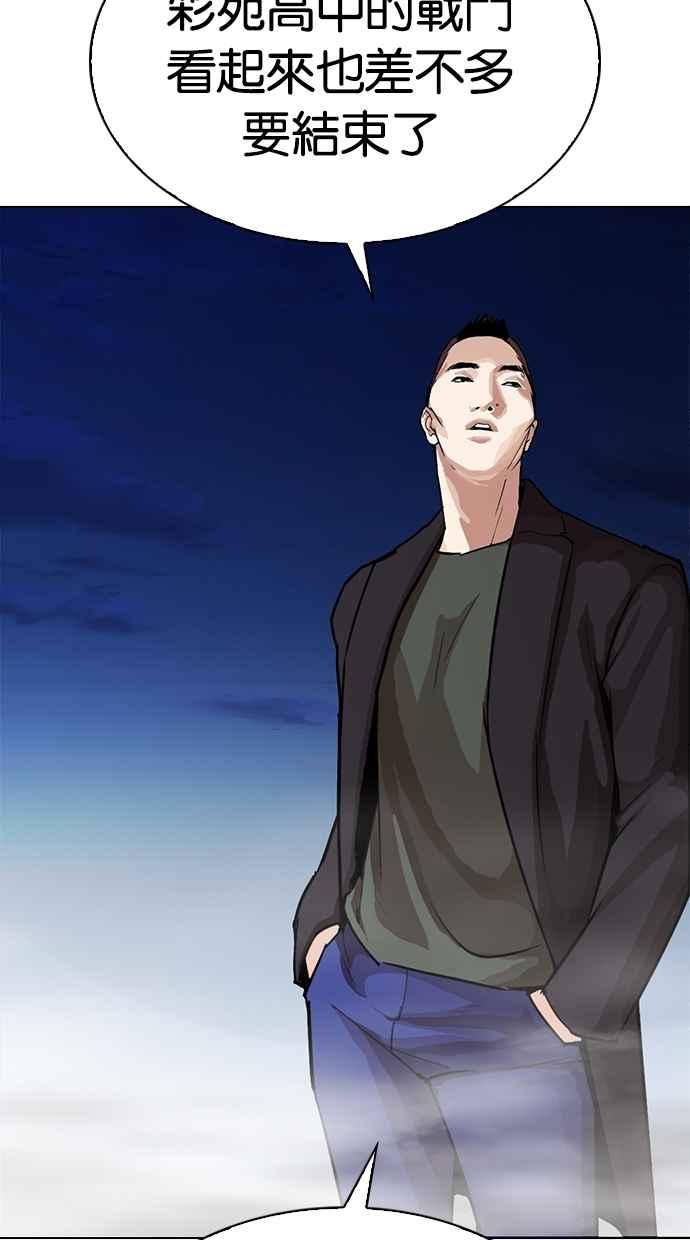 看脸时代 [第271话] 人皮客栈 [朴玄硕 vs 李镇成] 第130页
