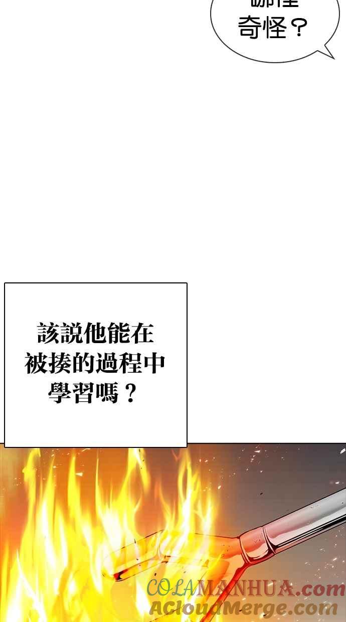 看脸时代 [第271话] 人皮客栈 [朴玄硕 vs 李镇成] 第17页