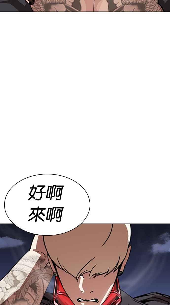 看脸时代 [第271话] 人皮客栈 [朴玄硕 vs 李镇成] 第35页