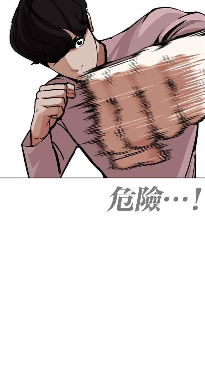 看脸时代 [第271话] 人皮客栈 [朴玄硕 vs 李镇成] 第106页