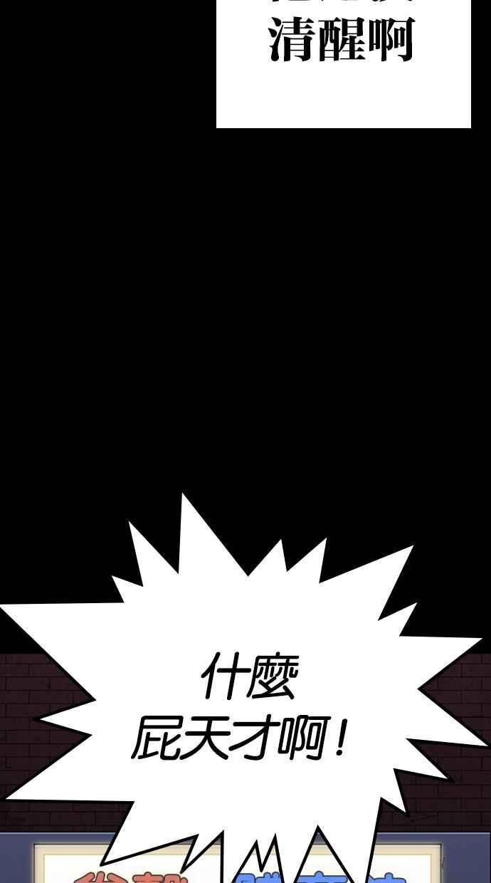 看脸时代 [第272话] 人皮客栈 [彩苑高中完结篇] 第23页