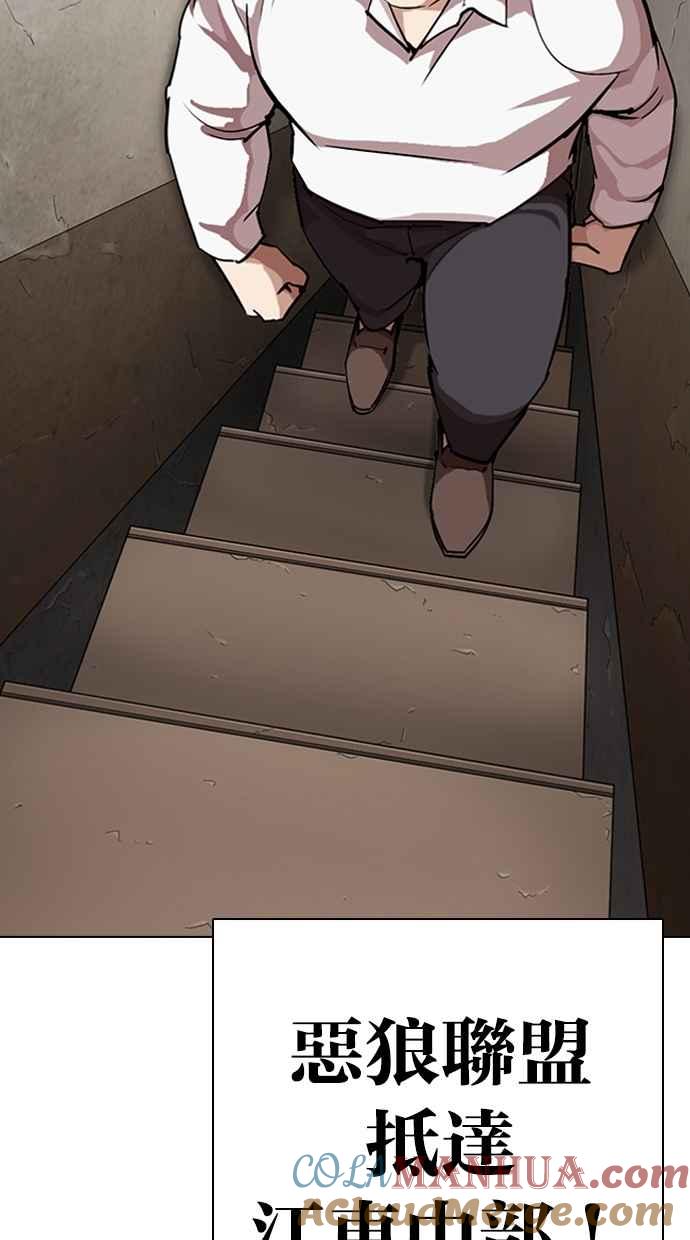 看脸时代 [第272话] 人皮客栈 [彩苑高中完结篇] 第85页