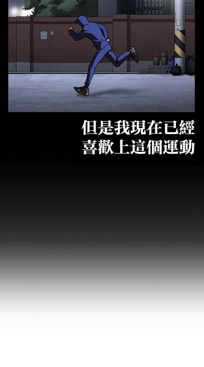 看脸时代 [第272话] 人皮客栈 [彩苑高中完结篇] 第27页