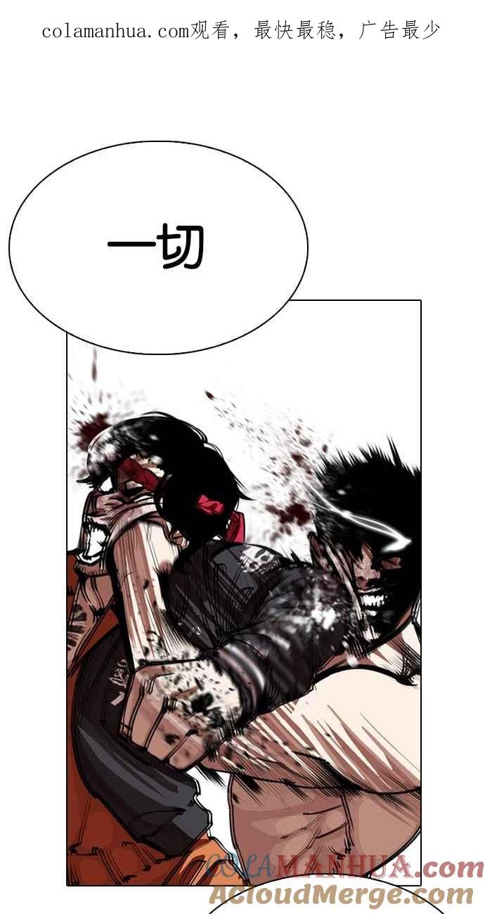 看脸时代 [第272话] 人皮客栈 [彩苑高中完结篇] 第1页
