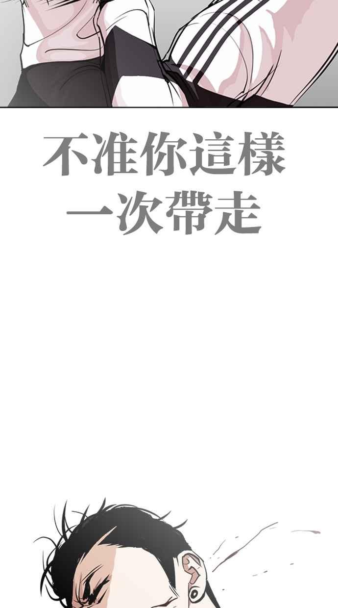 看脸时代 [第272话] 人皮客栈 [彩苑高中完结篇] 第33页