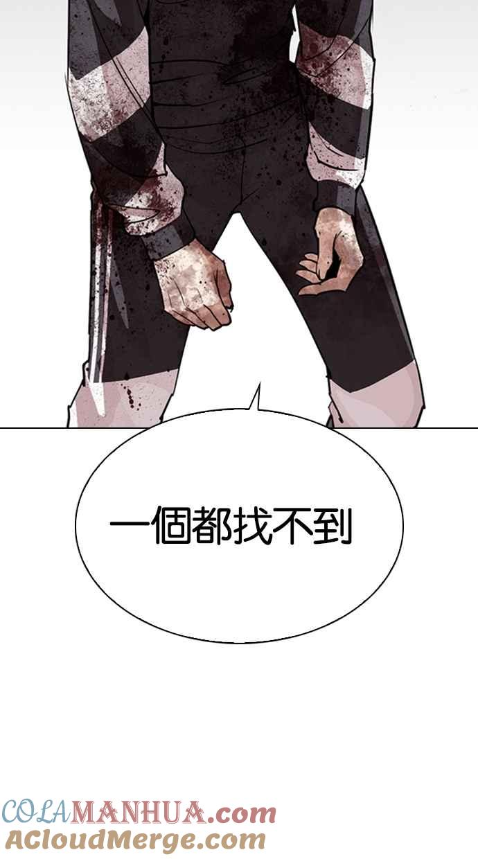 看脸时代 [第272话] 人皮客栈 [彩苑高中完结篇] 第58页