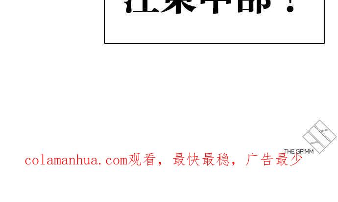 看脸时代 [第272话] 人皮客栈 [彩苑高中完结篇] 第86页