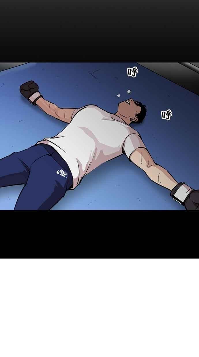 看脸时代 [第272话] 人皮客栈 [彩苑高中完结篇] 第41页