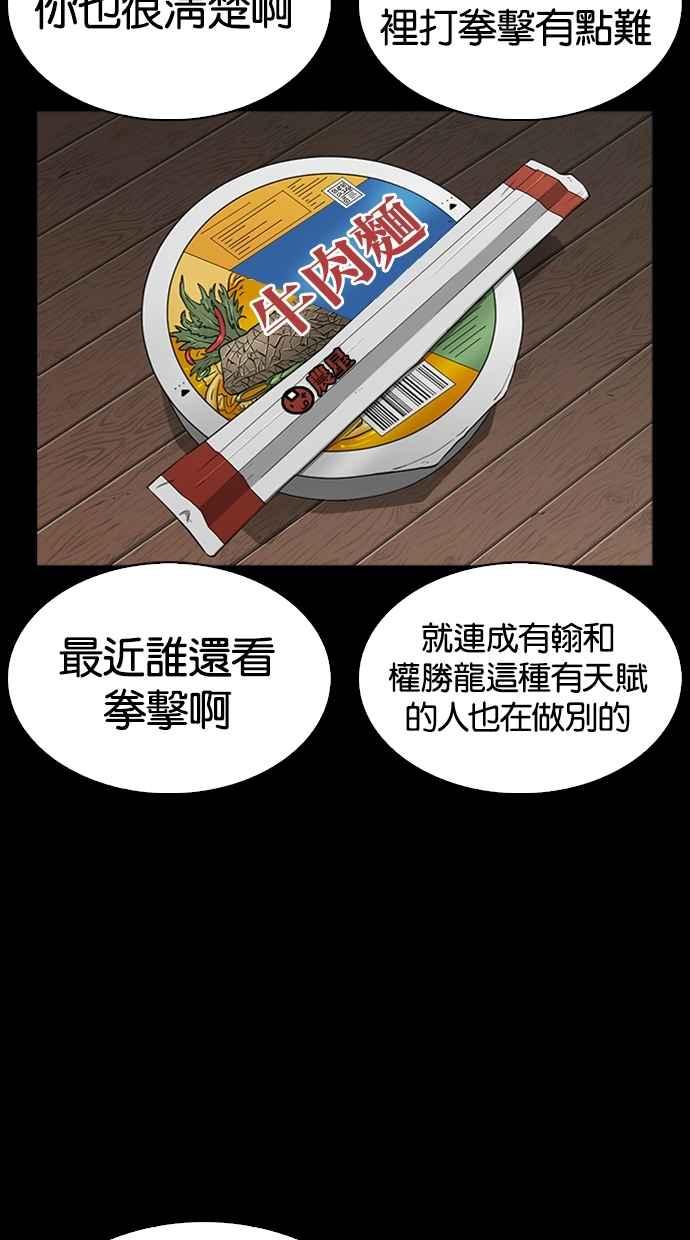 看脸时代 [第272话] 人皮客栈 [彩苑高中完结篇] 第18页