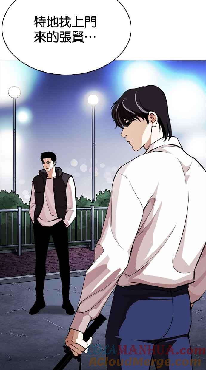 看脸时代 [第272话] 人皮客栈 [彩苑高中完结篇] 第10页