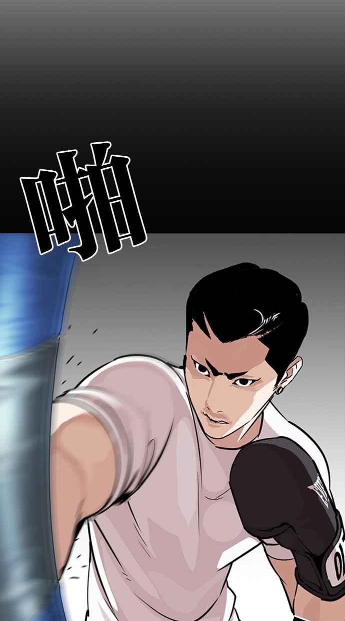看脸时代 [第272话] 人皮客栈 [彩苑高中完结篇] 第14页