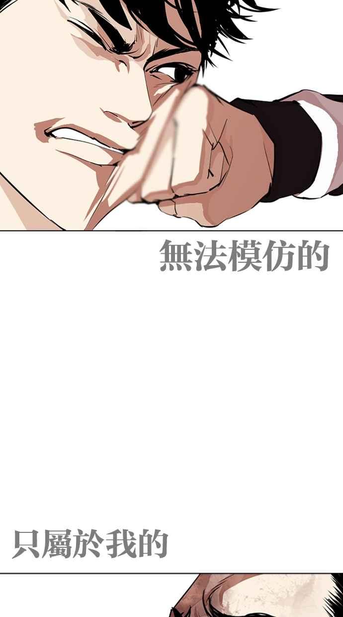 看脸时代 [第272话] 人皮客栈 [彩苑高中完结篇] 第65页