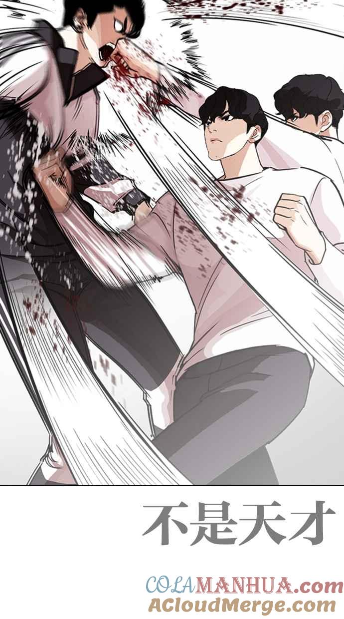 看脸时代 [第272话] 人皮客栈 [彩苑高中完结篇] 第55页