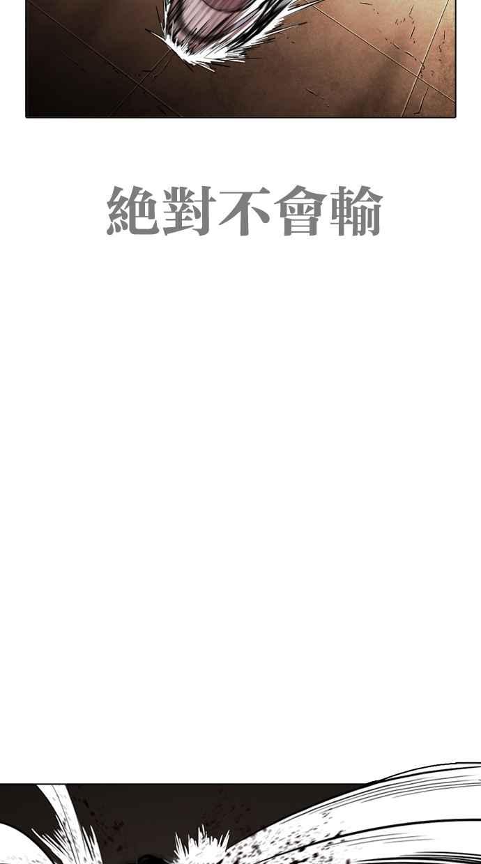 看脸时代 [第272话] 人皮客栈 [彩苑高中完结篇] 第35页