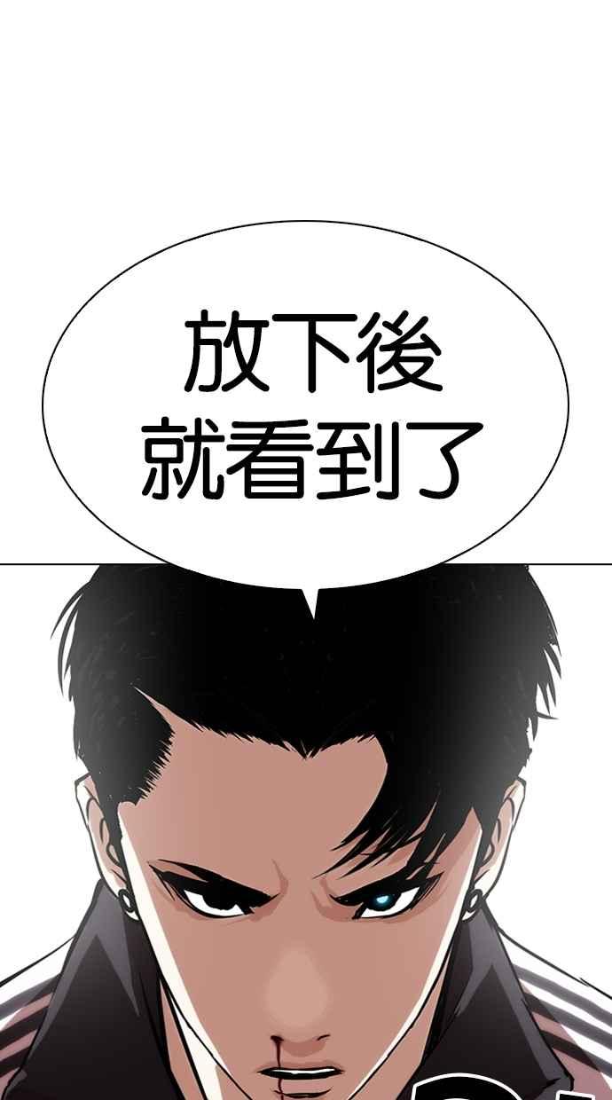 看脸时代 [第272话] 人皮客栈 [彩苑高中完结篇] 第60页