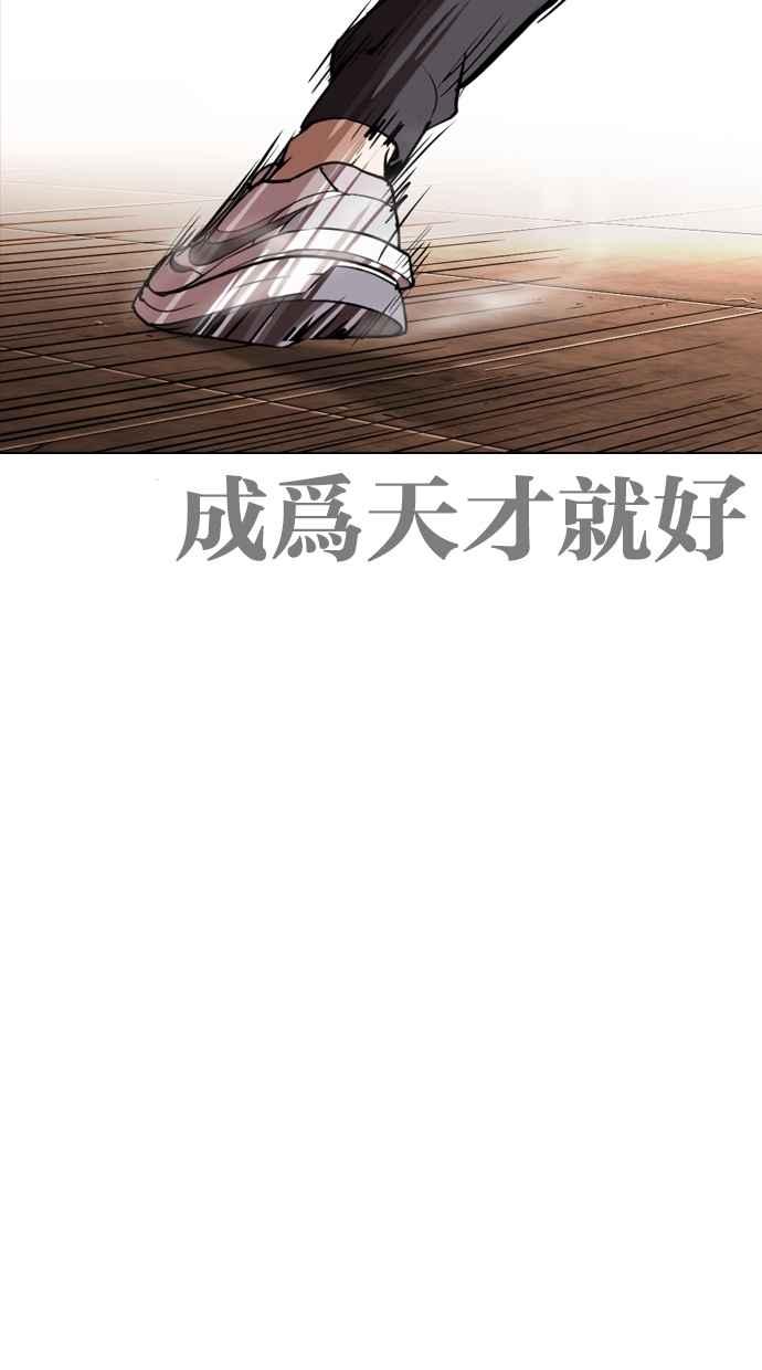 看脸时代 [第273话] 人皮客栈 [04] 第6页