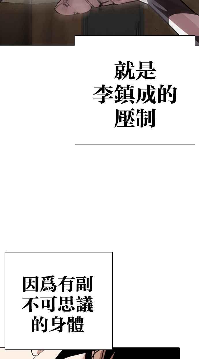 看脸时代 [第273话] 人皮客栈 [04] 第11页