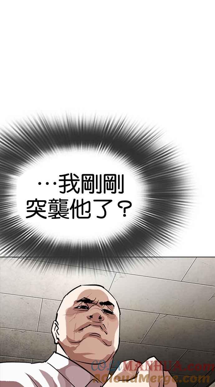 看脸时代 [第273话] 人皮客栈 [04] 第108页
