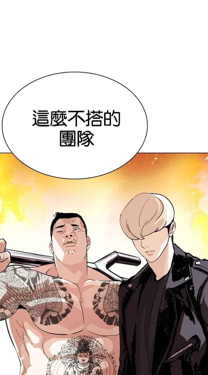 看脸时代 [第273话] 人皮客栈 [04] 第61页