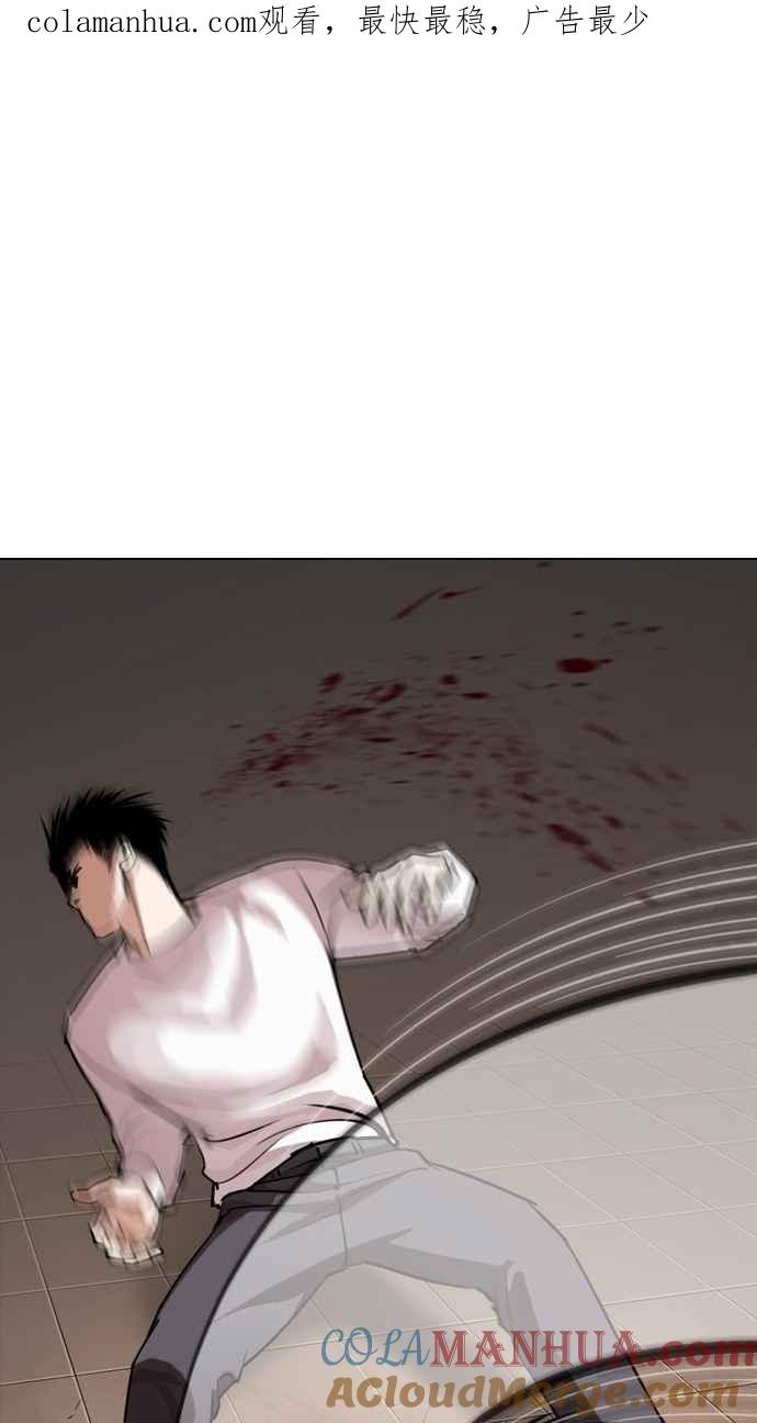 看脸时代 [第273话] 人皮客栈 [04] 第1页