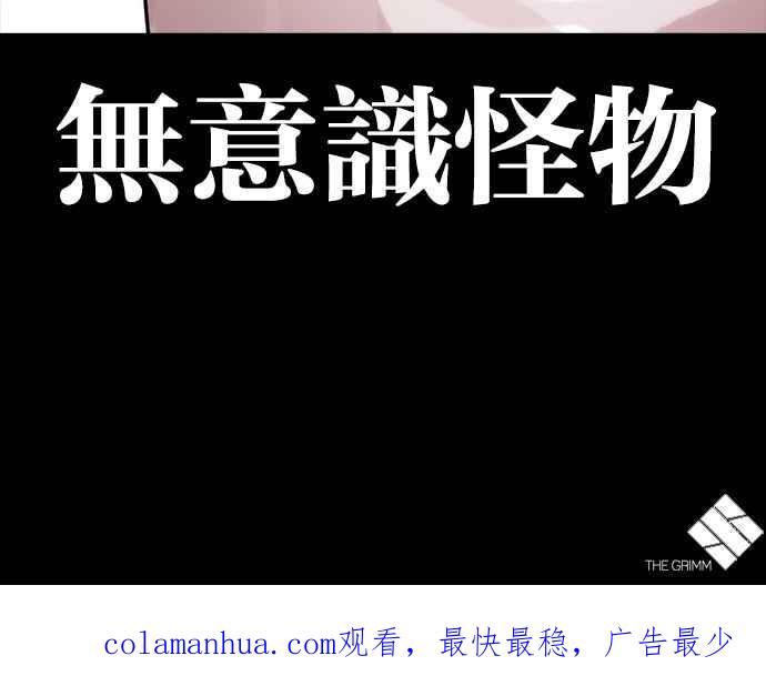 看脸时代 [第273话] 人皮客栈 [04] 第142页