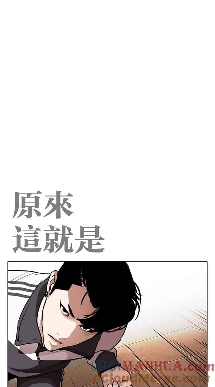 看脸时代 [第273话] 人皮客栈 [04] 第8页