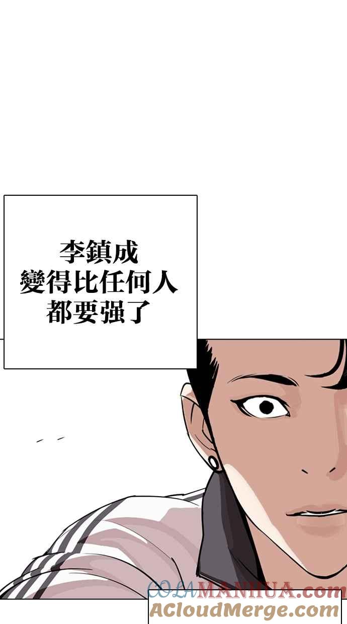 看脸时代 [第273话] 人皮客栈 [04] 第80页