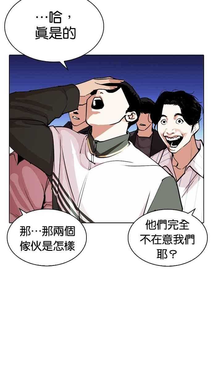 看脸时代 [第273话] 人皮客栈 [04] 第35页