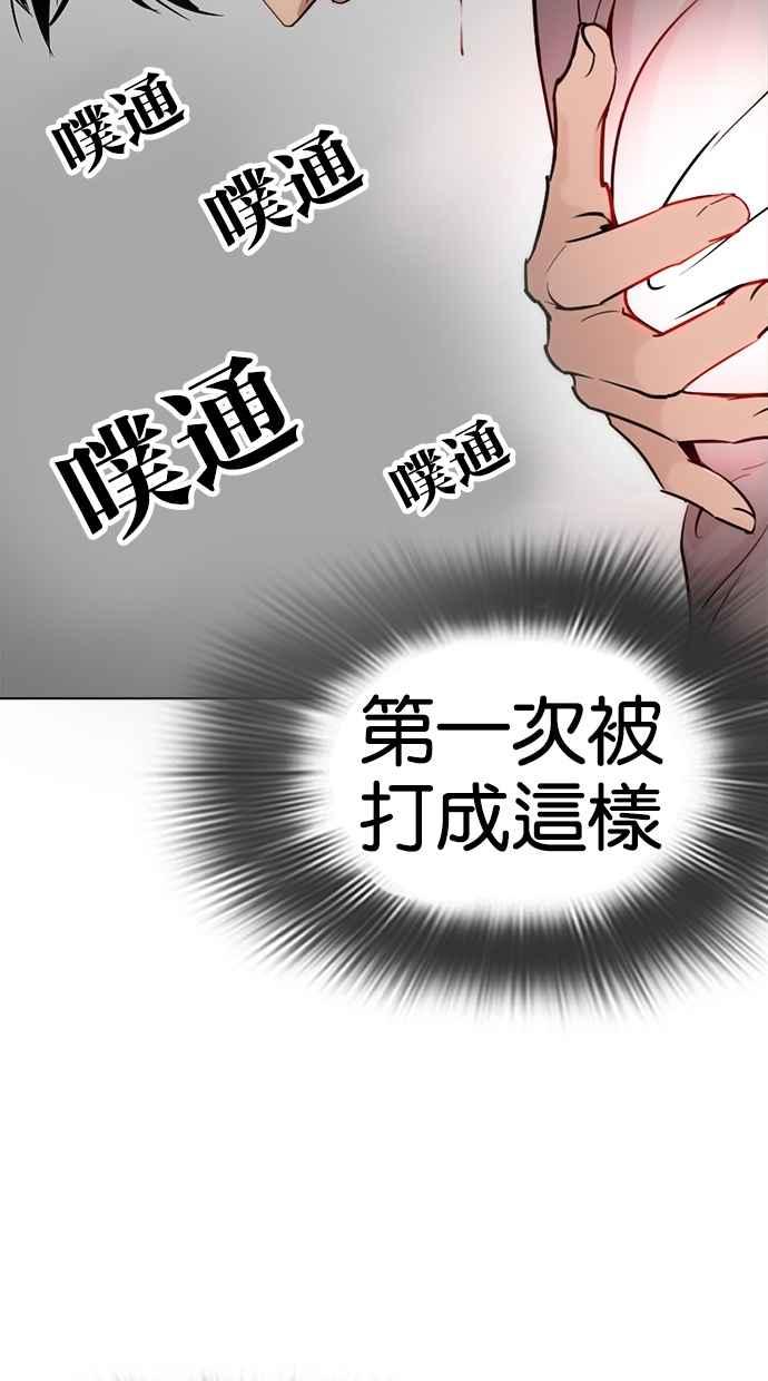 看脸时代 [第273话] 人皮客栈 [04] 第71页