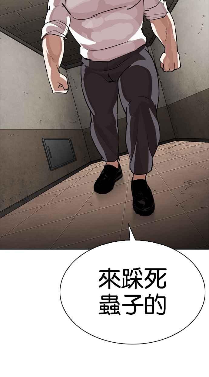 看脸时代 [第273话] 人皮客栈 [04] 第118页