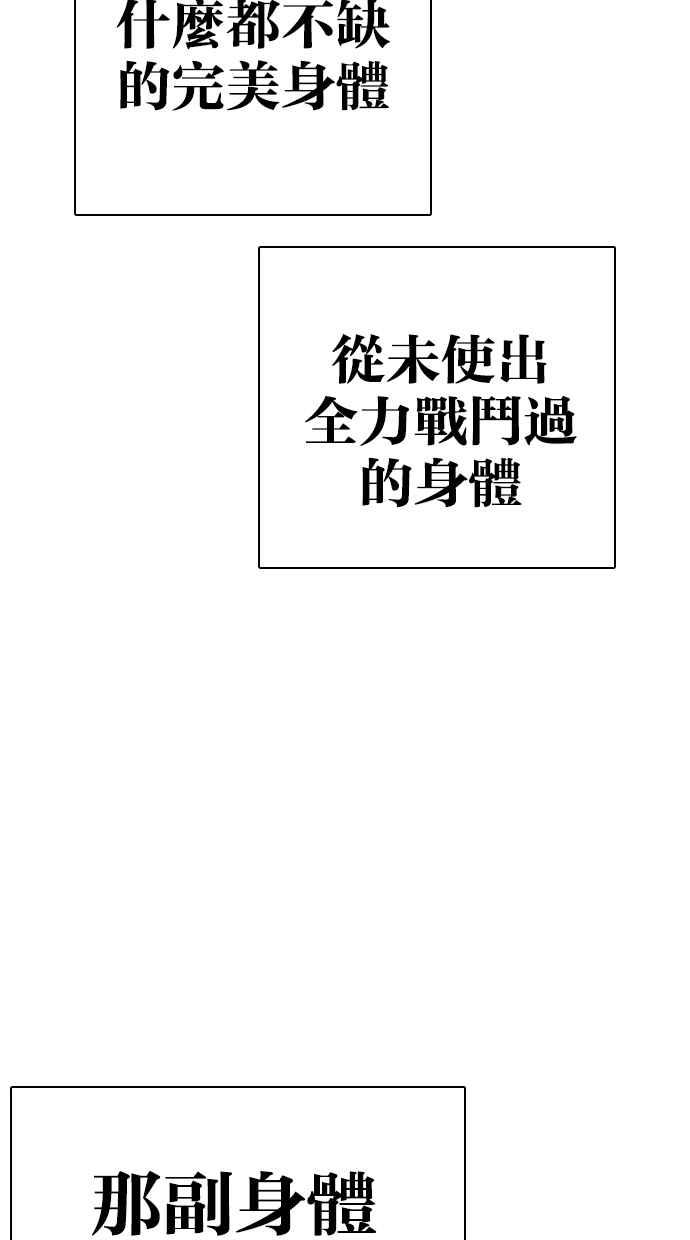 看脸时代 [第273话] 人皮客栈 [04] 第15页