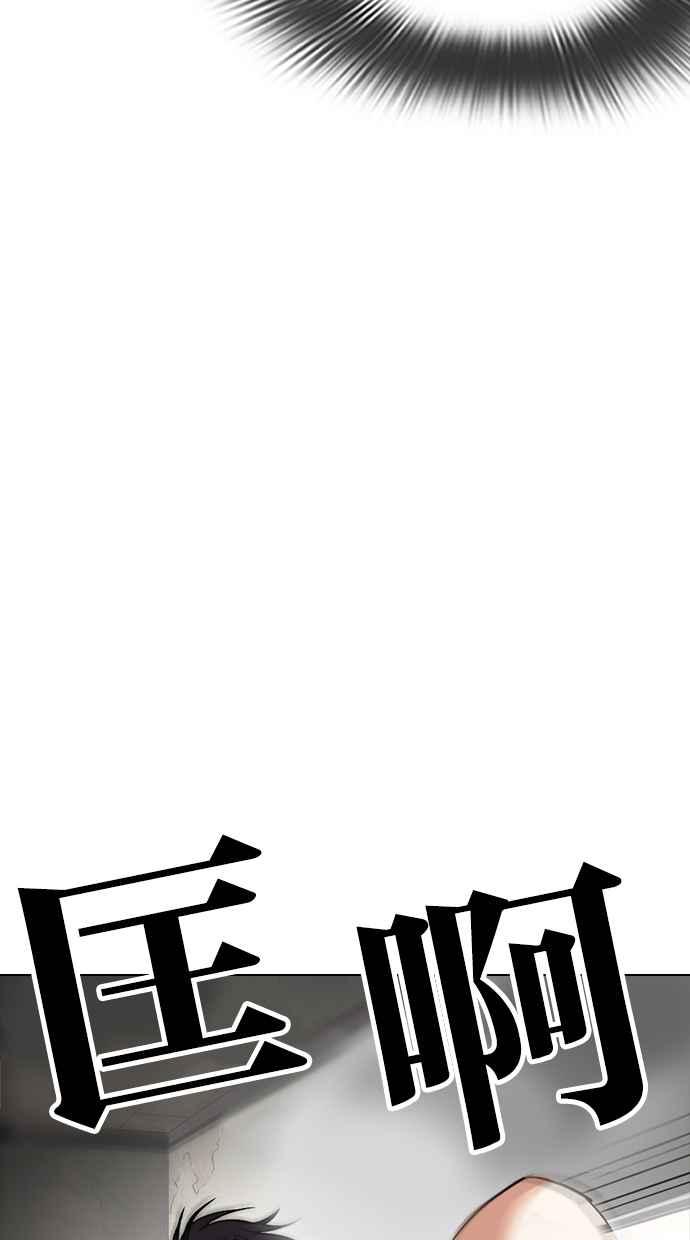 看脸时代 [第273话] 人皮客栈 [04] 第94页