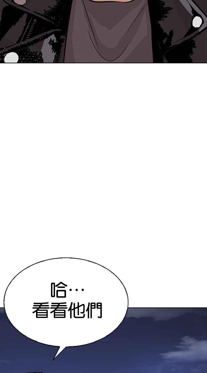 看脸时代 [第273话] 人皮客栈 [04] 第59页