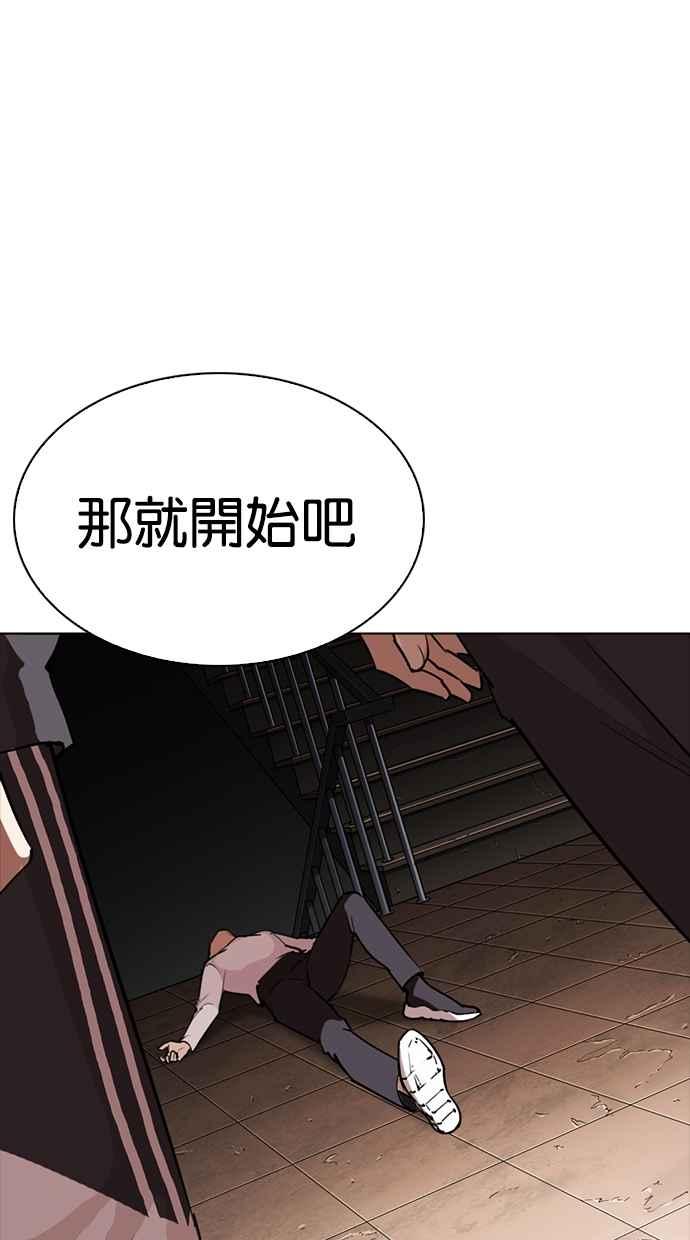 看脸时代 [第273话] 人皮客栈 [04] 第119页